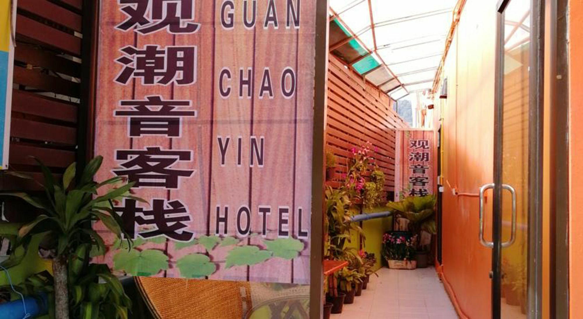 Guan Chao Yin Hotel Patong Buitenkant foto